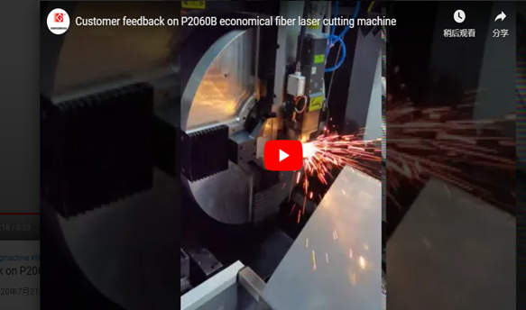 Feedback dei clienti sulla macchina da taglio Laser a fibra economica P2060B