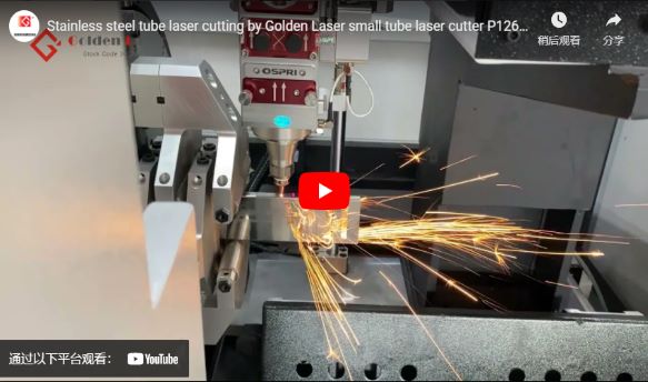 Taglio Laser per tubi in acciaio inossidabile con Laser dorato taglierina Laser per tubi piccoli S12plus