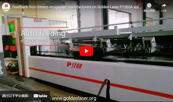 Feedback dai produttori di attrezzature per il Fitness su Golden Laser P1260a tagliatubi Laser automatizzato