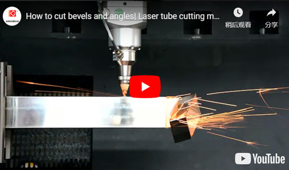 Come tagliare smussature e angoli dalla macchina per il taglio di tubi Laser