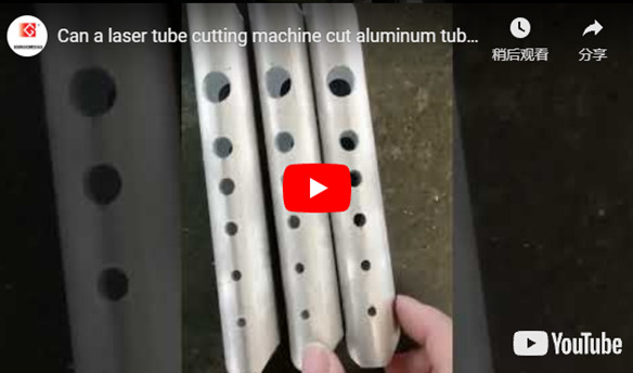 Una macchina per il taglio di tubi Laser può tagliare tubi in alluminio? E come raggiungere le migliori prestazioni di taglio?