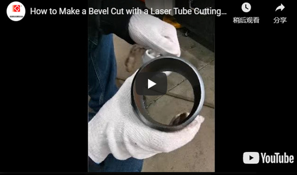 Come realizzare un taglio smussato con una macchina da taglio Laser per tubi?