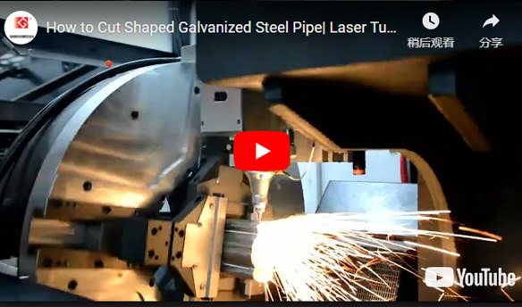 Come tagliare il tubo in acciaio zincato a forma di tagliatubi Laser