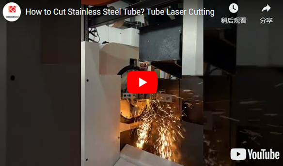 Come tagliare il tubo in acciaio inossidabile con il tagliatubi Laser